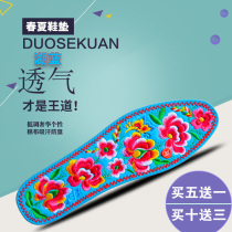  Cotton handmade non-cross embroidery insoles finished men and women breathable sweat-absorbing deodorant thickening sports