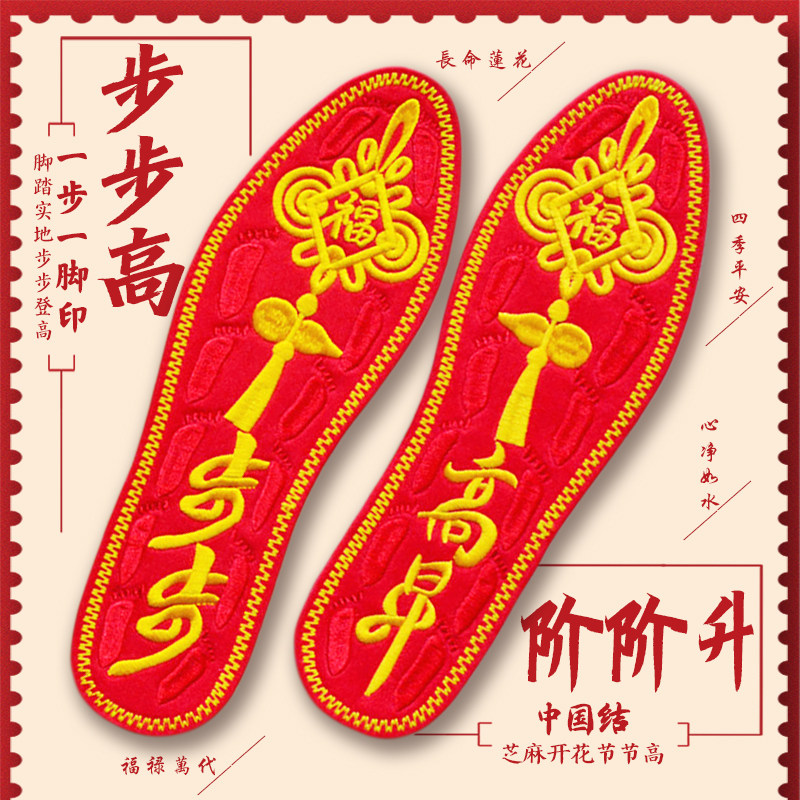 Winter embroidered insole finished embroidery for men and women New Thickened Manual Ben Year Sports Sweat and Deodorant-Taobao