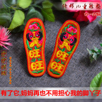  Cotton thick childrens embroidered flower insoles Finished non-cross-stitch flower insoles for men and women small size summer deodorant and sweat absorption