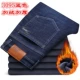Mùa thu và mùa đông quần jeans cạp cao nam cao cạp cao thẳng quần thun rộng cộng với quần XL phân bón