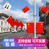 Outdoor No. 3 No. 4 No. 5 Standard Flag Nano Waterproof China National Flag No. 2 Large Indoor Five-Star Red Flag