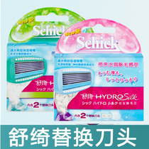 Schick Comfortable Shuqi Lady hair removal head to shave waterjet moisturizing 2 head replacement