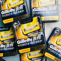 Gillette Blade Speed 5 Blade Mens Gillette Manual razor 5-layer blade razor head