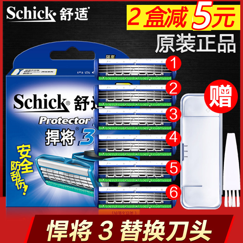 Schick comfortable shave blade Protector3D Humvee the diamond to defend the manual scraping of the razor head shave