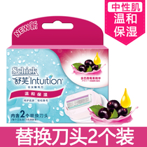 Schick comfortable shaving knife head Medium dry type 2 knife head Schick Lady hair removal knife blade Shaving blade