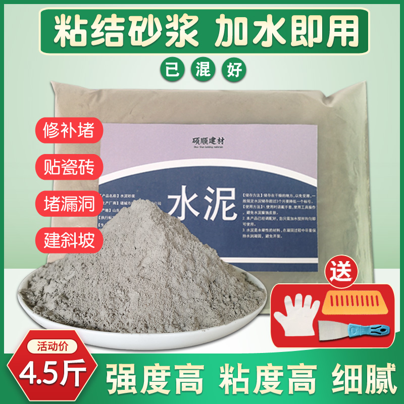 Bulk cement sand bonding mortar 425 quick-drying polymer glue-containing black cement mortar sticky tile