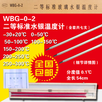 Identification certificate package inspection second-class standard thermometer 0 1 high-precision mercury thermometer 0-50 degrees