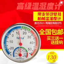 Thermometer hygrometer Household industry indoor temperature and humidity meter precision greenhouse wall-mounted baby pharmacy high precision