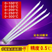 Glass Mercury Leave Point Thermometer 0-150 200 250 300 Degree Maximum Thermometer 0 5 Degree High Precision