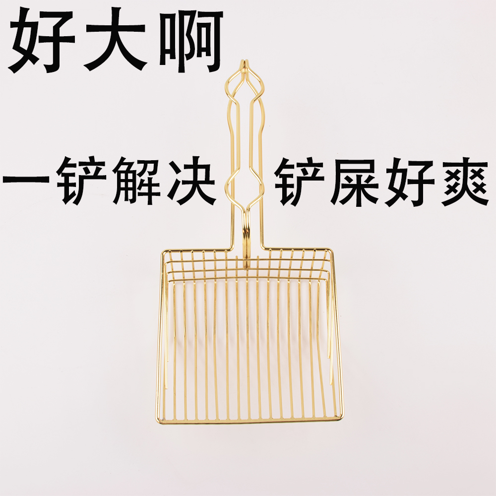 Cat litter shovel cat shovel fine hole metal shovel artifact cat cat sand small hole large stainless steel stool large hole shovel officer