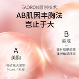 Сыворотка для увеличения груди для здоровья груди, лечебный увеличивающий безопасный массажер, 28 пары