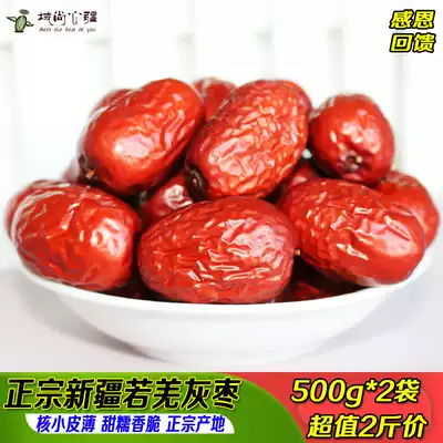 Xinjiang red jujube Ruoqiang first-class gray jujube pure natural special washing grade 5 kg pack 2500g dried fruit small jujube