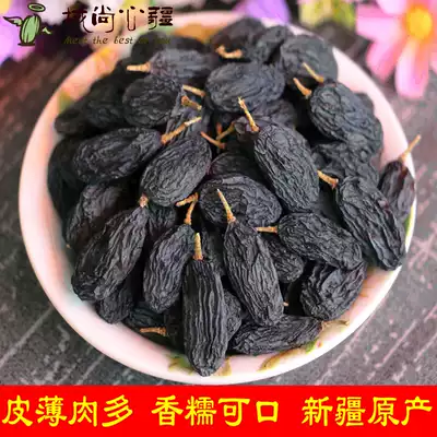 First Class Large Granules Black Raisin Wild Xinjiang Special Products 500g Xinjiang Turpan Special Products