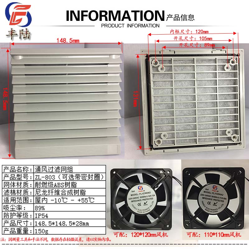 ZL-803 VENTILATION FILTER Shutter fit with rubber ring 1225 1238 ventilator Dimensions 148 5MM