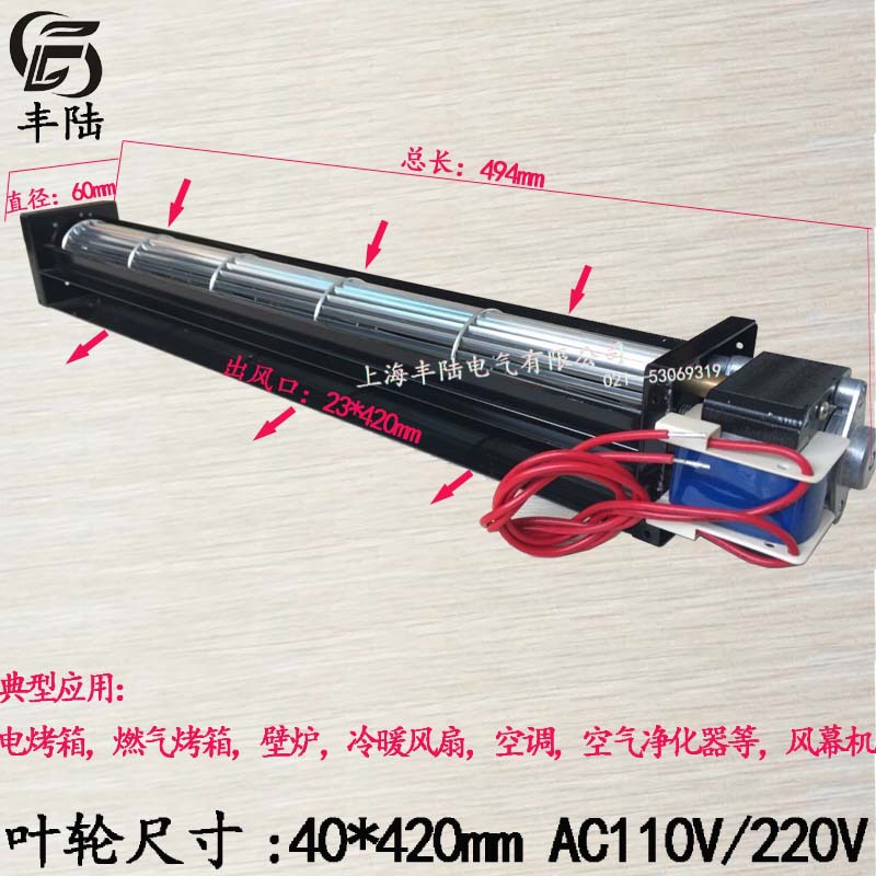 Manufacturer Direct Sale Taiwan Quality FLE 40420 AC220V crossflow ventilator Slam flow fan 420 * 430 * 494
