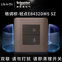 Schneider Double Do Not Disturb Please Clean the Switch Grid Lightly Tone Brown E8432DMS_SZ