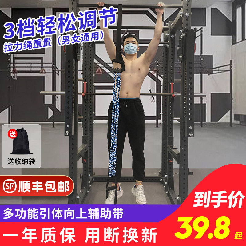 Multifunctional pull-up auxiliary belt horizontal bar training elastic rope tensioner home fitness equipment male stretching female - Taobao