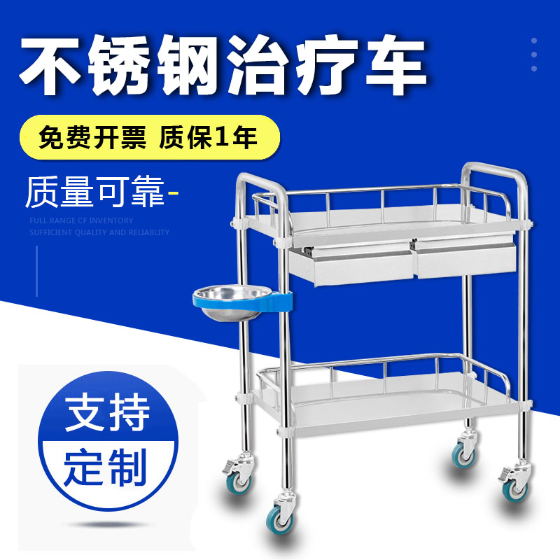 Medical Stainless Steel Treatment Car Thickening Instruments Small Cart Nurse for delivery of medicine to assemble two layers of triple layer care car-Taobao