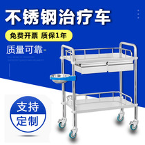 Medical Stainless Steel Treatment Car Thickening Instruments Small Cart Nurse for delivery of medicine to assemble two layers of three-layer care car