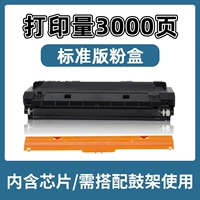 【3000 страниц】 Стандартная версия порошковой коробки