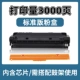 【3000 страниц】 Стандартная версия порошковой коробки