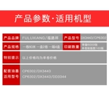 Fuluxiang применяется к версии Ricoh DX3443MC Paper Kidie CP6302MC Wabe Paper DX3443 DD3344 Цифровой режим принтера.