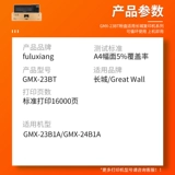 FULUXIANG Применимо к Great Wall Gmx-23BT Powder Box Gmx-23b1a Копировки чернила коробка GMX-24B1A Порошок чернил 23B1A 24B1A углеродного порошка GMX23BT Carbon Powder Отличная стена