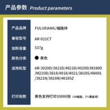 Применимо к Sharp AR-3020D Powder Box 4020D 3821D чернильная коробка 3821N 4021 2018L Порошок чернил MX-M180D M210D Carbon Powder AR-022-й чип-носитель добавляет порошок