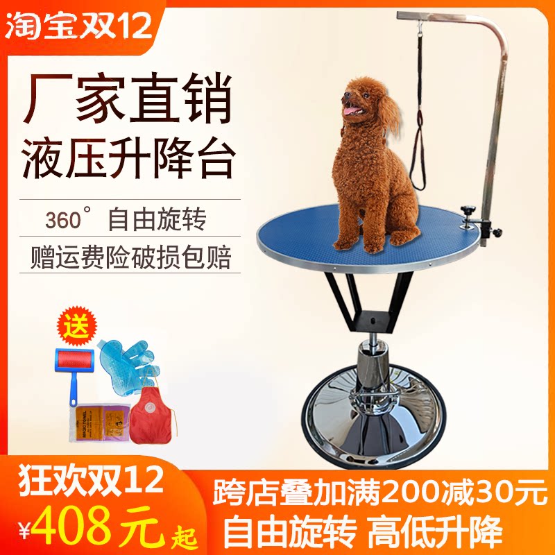 Hydraulic Pet Grooming Table Dog Lifting Grooming Table Round Hair Trimming Shearing Styling Table New Lifting Table