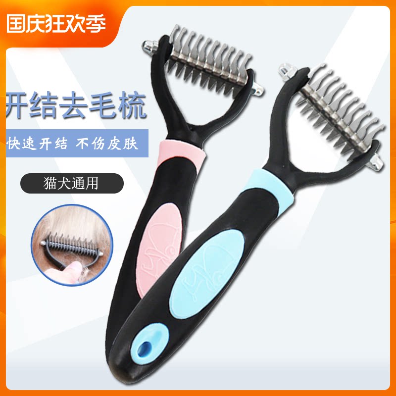 Pet go dead hair comb dog knot knife Teddy golden hair Corgi comb special comb cat to go floating hair target comb