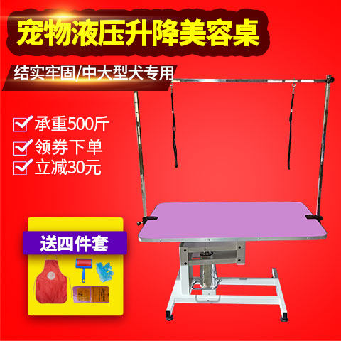 Pet grooming table hydraulic lift large pet grooming table dog blowing hair shearing modeling table pet shop dedicated