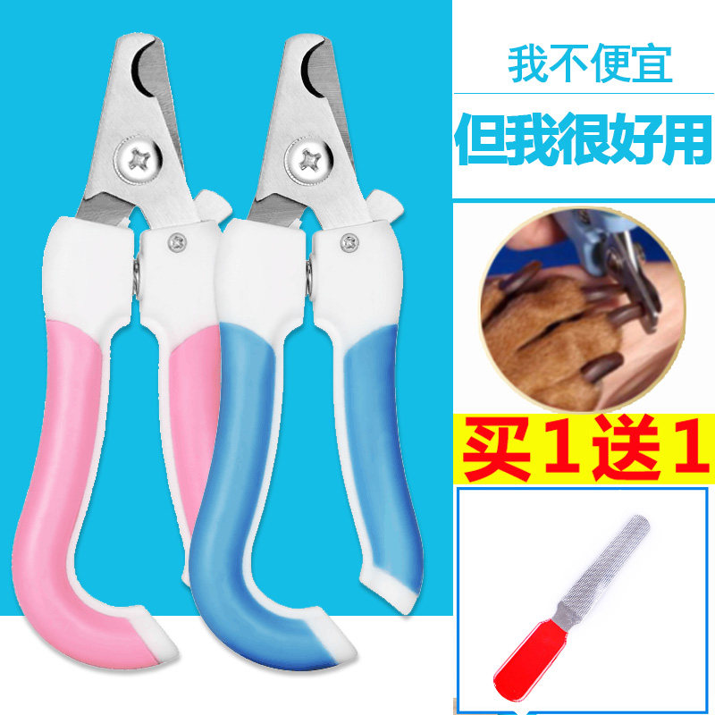 Dog Nail Clippers Cat Nail Clippers Pet Nail Clippers Large and Small Dogs Teddy Golden Retriever Cat Beauty Supplies