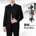 Trung niên nam áo dài phù hợp với áo khoác Trung Quốc đứng cổ áo phù hợp với quốc gia phù hợp với Tang phù hợp với quần áo của cha bộ vest nam Suit phù hợp