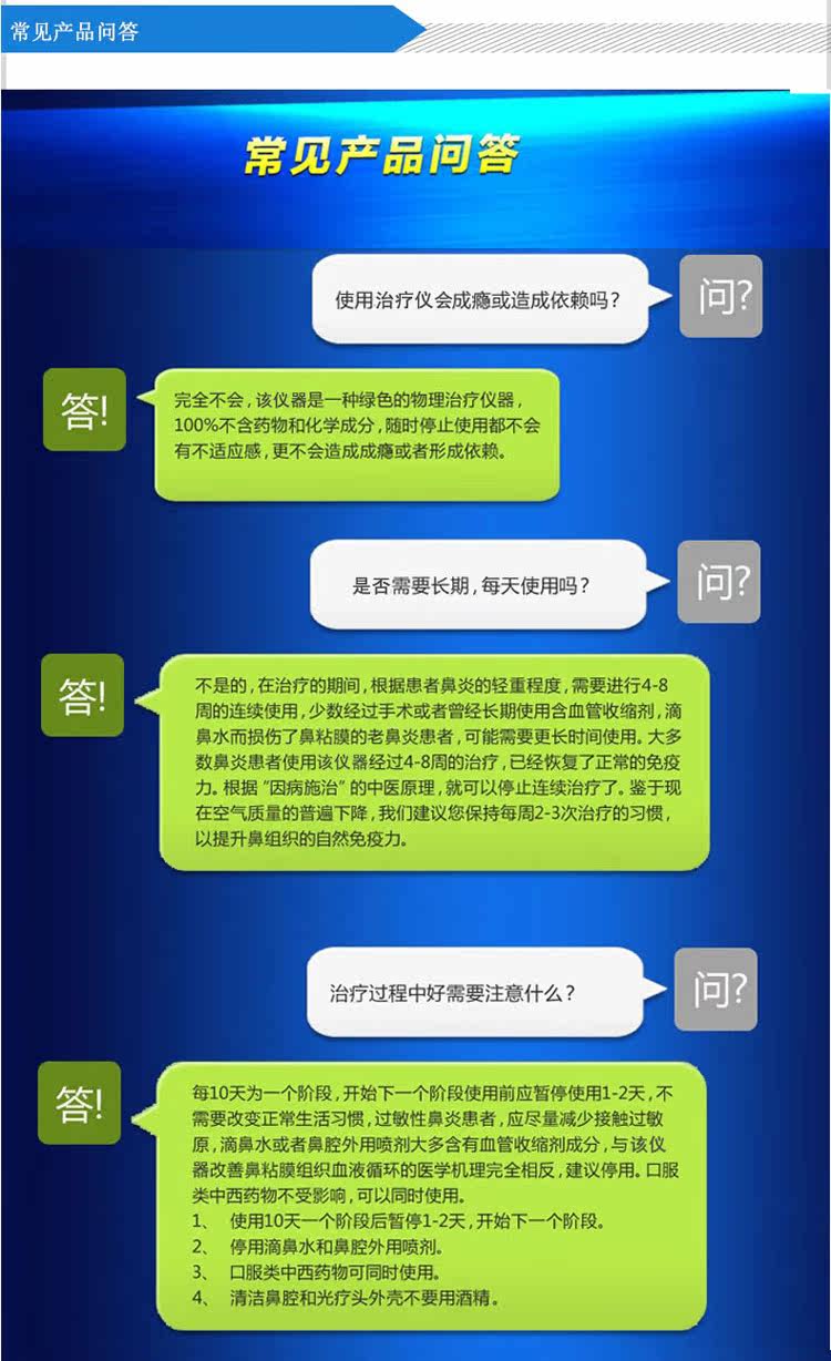 激光治疗仪_舒必通半导体过敏性鼻炎鼻窦炎鼻