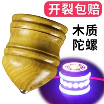 Old-fashioned rotary whip gyro traditional manual gyro toy childrens luminous durable flash Wood gyro solid wood