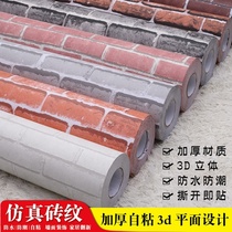 Milk tea shop mildew-proof red brick background wall wallpaper 3d stereo wallpaper sticker retro home Barber Shop self-sticking bar