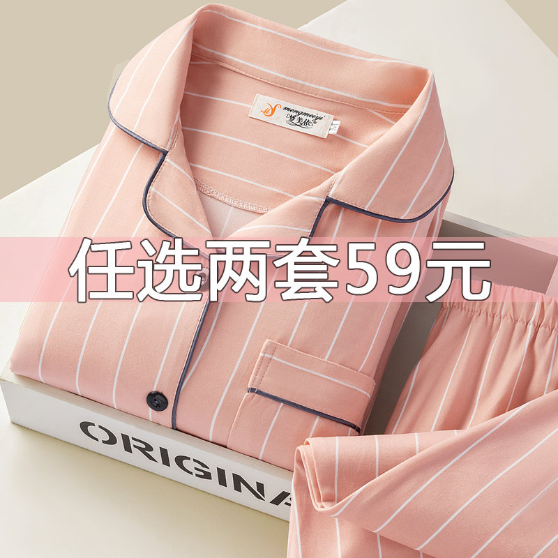 Lunar Subsuit Spring and autumn Postnatal pure cotton lactation pregnant woman Sleeping Woman Autumn winter March 4 to be in maternity and nursing home