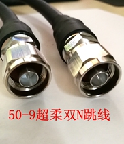 1 2 Super soft feeder double N connection line double male jumper 50-9 radio frequency line amplifier connection line