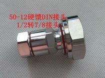 50-12 feeder DIN male head L29 connector 1 2 turn 7 8 male DIN connector din connector