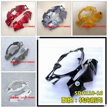 Suitable for New Continent Honda Floating Light Shade SDH110-16-16A Light Box Steering Front Shell Steering Cover