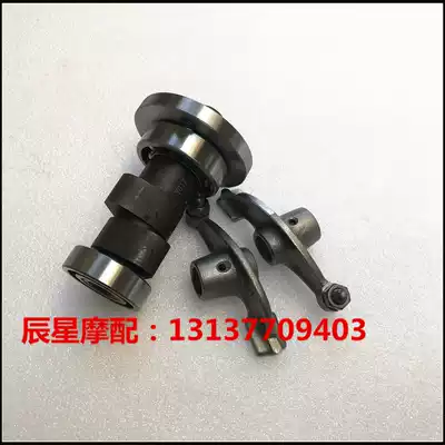 Applicable to new continental Honda Jin Ruijian 125 camshaft rocker arm SDH125-46A-46C cam valve rocker arm