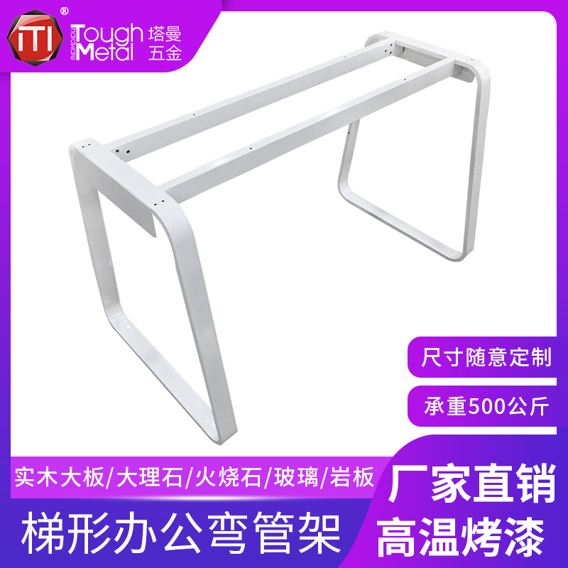 Full-removable office bench table shelf steel frame brief computer desk hardware steel frame bent pipe bracket can be customized