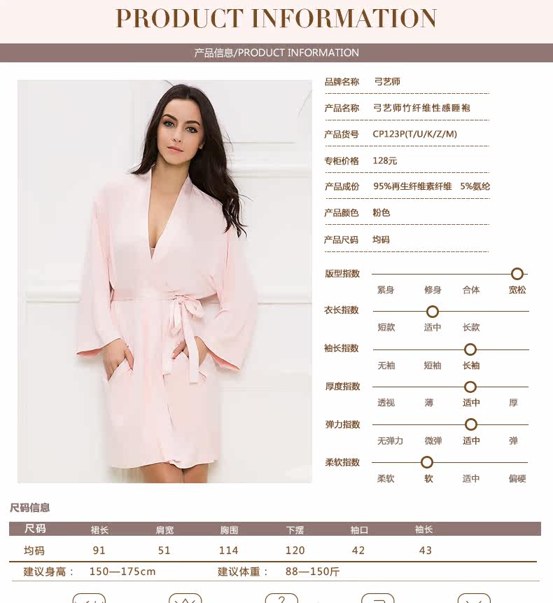 Peignoir jeunesse DDQ123 - Ref 592748 Image 9