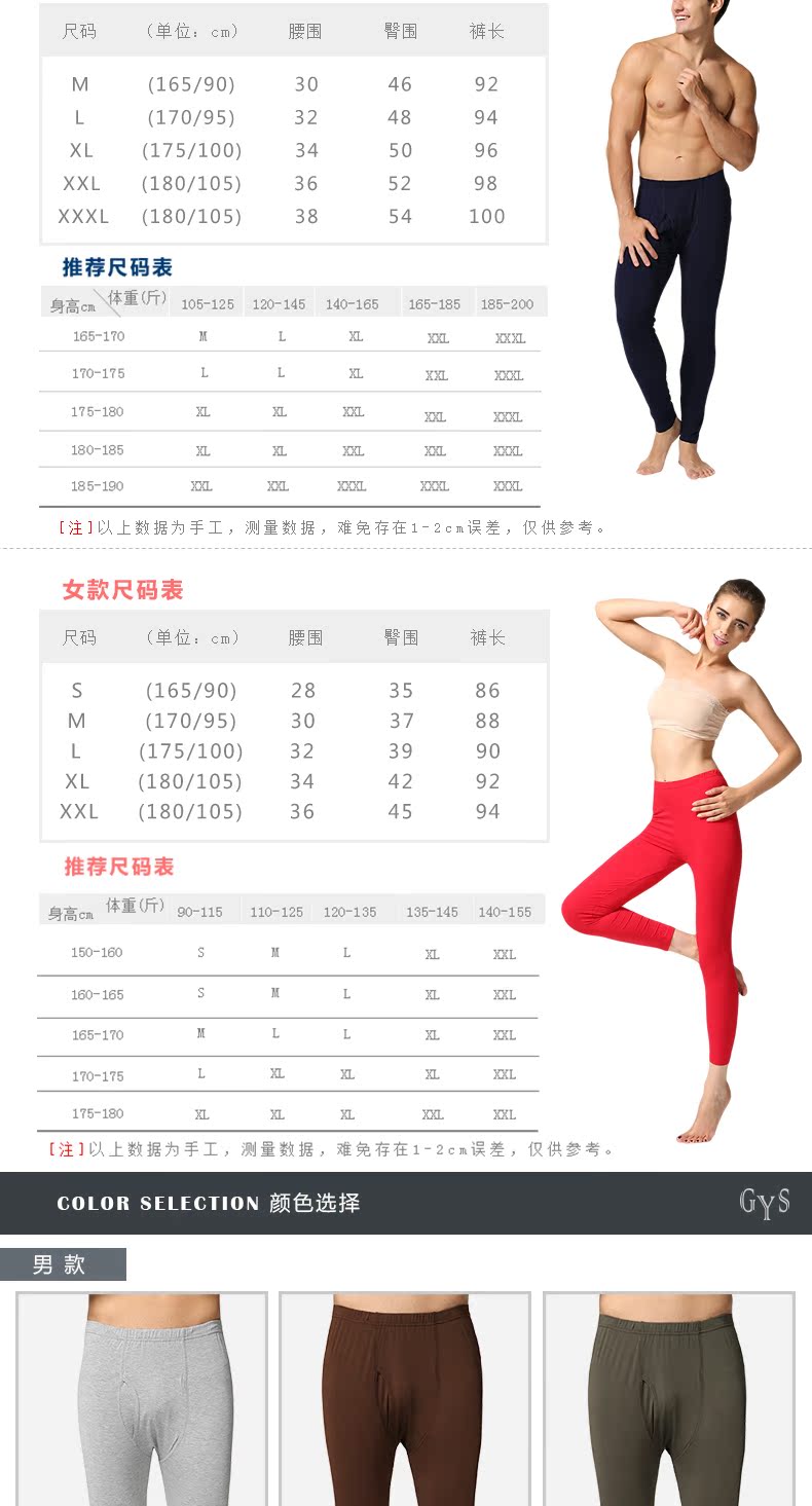 Pantalon collant jeunesse simple en viscose - Ref 748161 Image 9