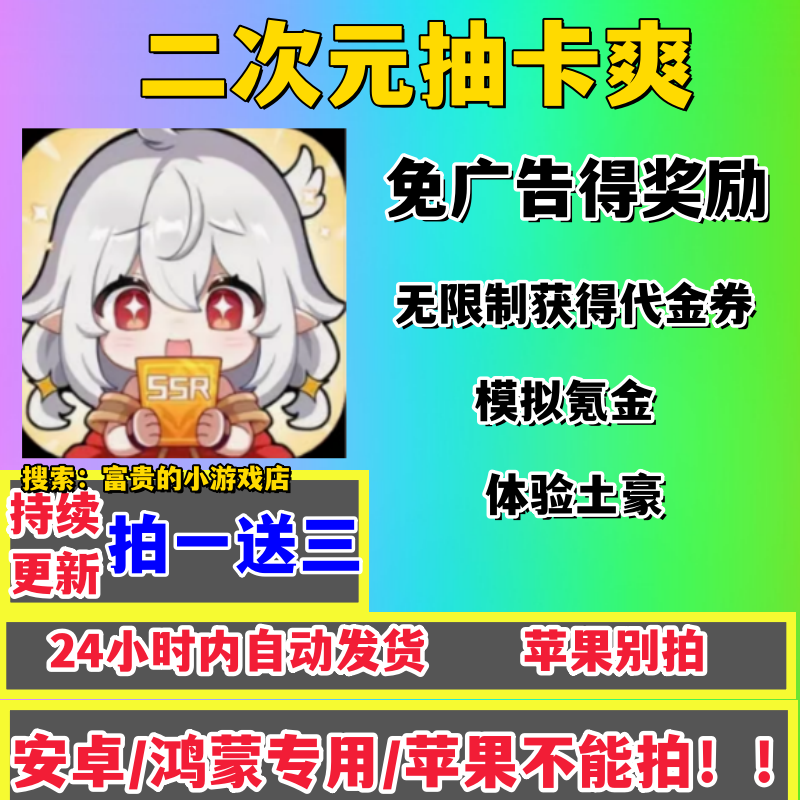 The New Version of the 2D Card-Drawing Game 0.34.7 Android Enhanced Version Is Priced Without Any Time Restrictions