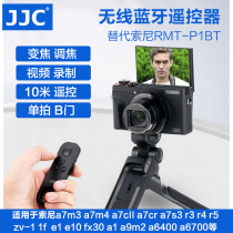 Sony a7m4 Bluetooth remote control a7m3 wireless selfie camera zv1 a7c2 a7s3 r4 r5 fx30