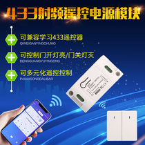 Wireless remote control switch receiver module 220V wiring-free Paste easy micro-link intelligent rolling door garage light