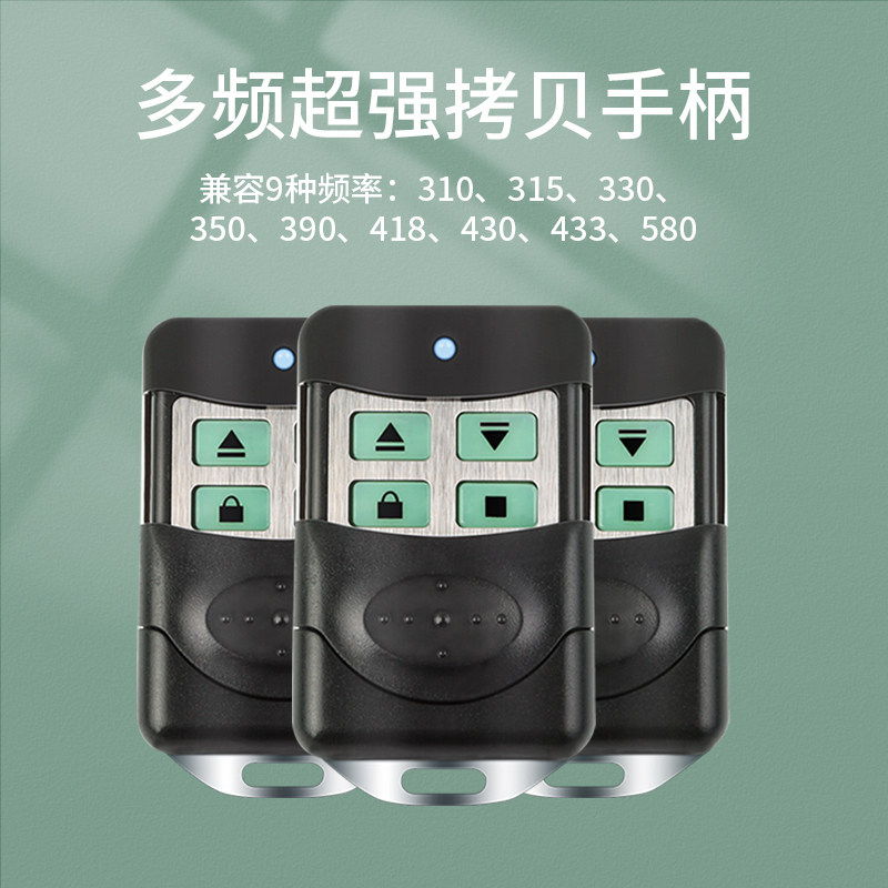 Multi-frequency pair of torture remote control electric tape brake garage door copy remote control access fence machine learning type remote control handle