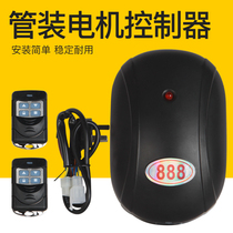 Electric door garage door remote control rolling door controller curtain sunshade tubular motor roll gate receiver