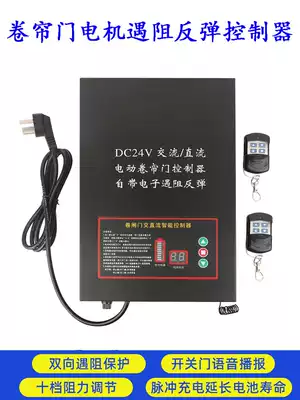 DC24V AC/DC rolling shutter door encounters resistance rebound external roller gate controller garage door intelligent remote control